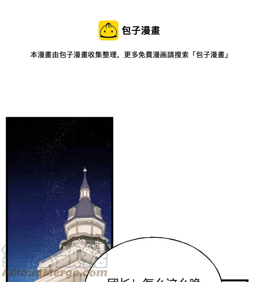 第54话 如何抉择 第185页