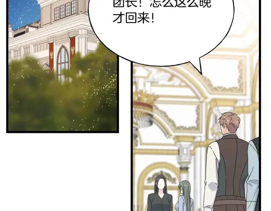 第54话 如何抉择 第186页