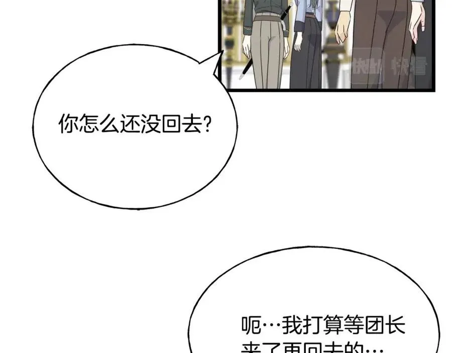 第54话 如何抉择 第187页