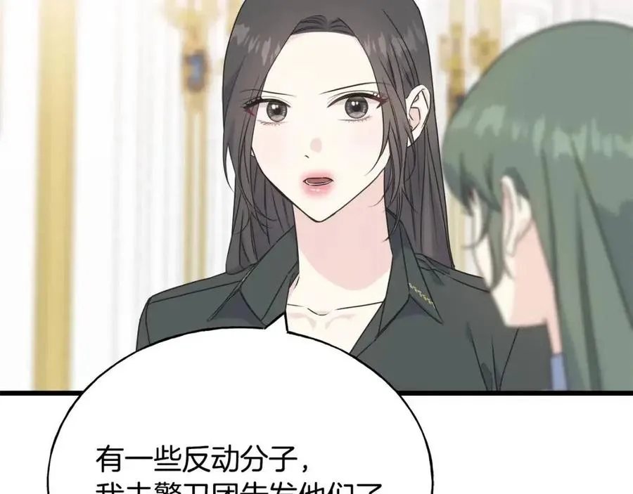 第54话 如何抉择 第190页