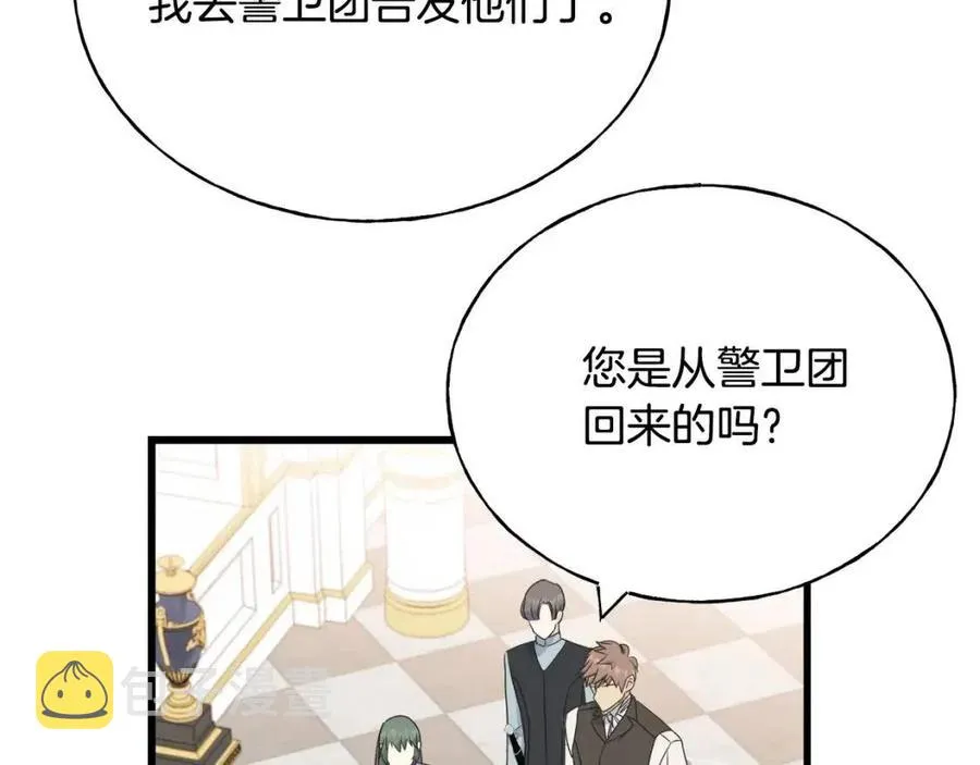 第54话 如何抉择 第191页