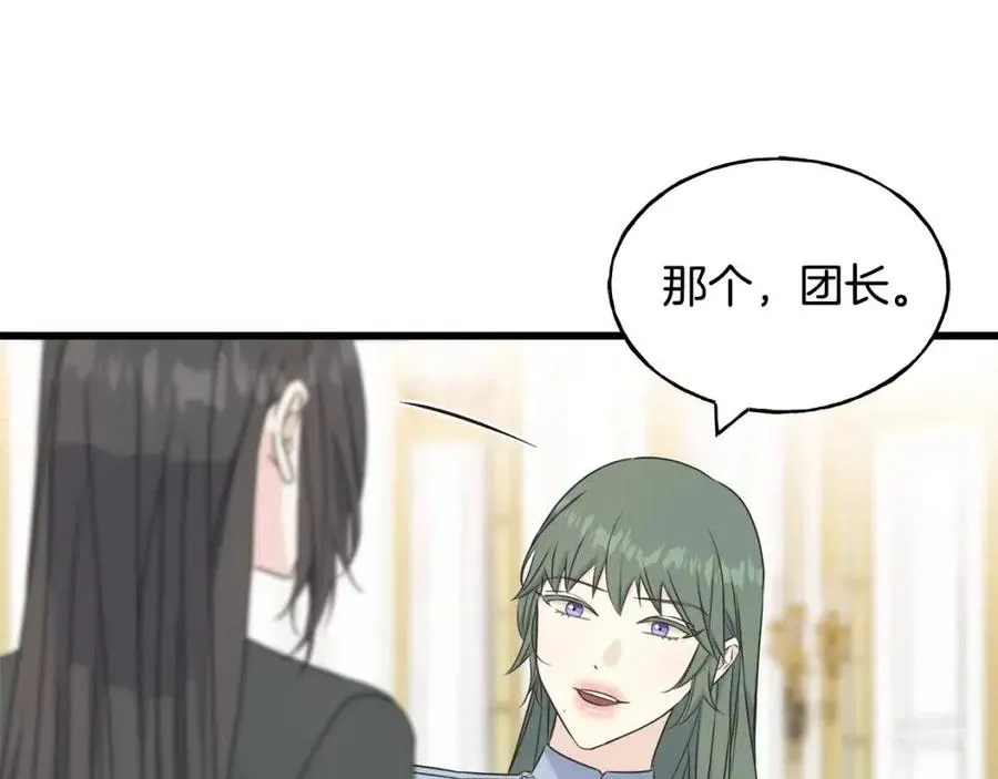 第54话 如何抉择 第194页