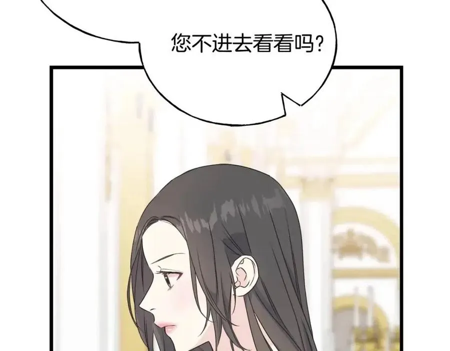 第54话 如何抉择 第196页