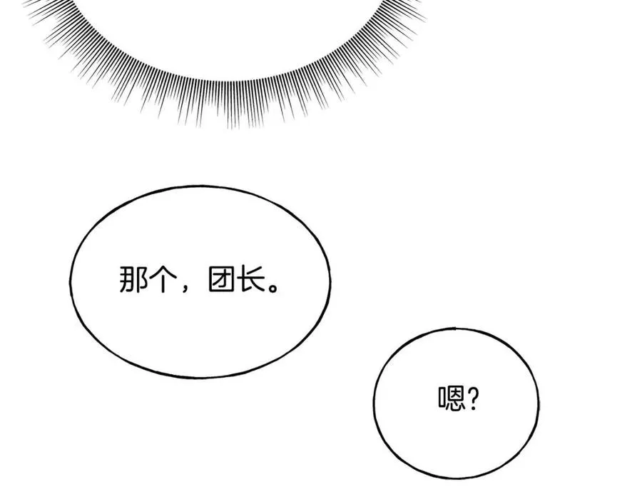 第54话 如何抉择 第198页