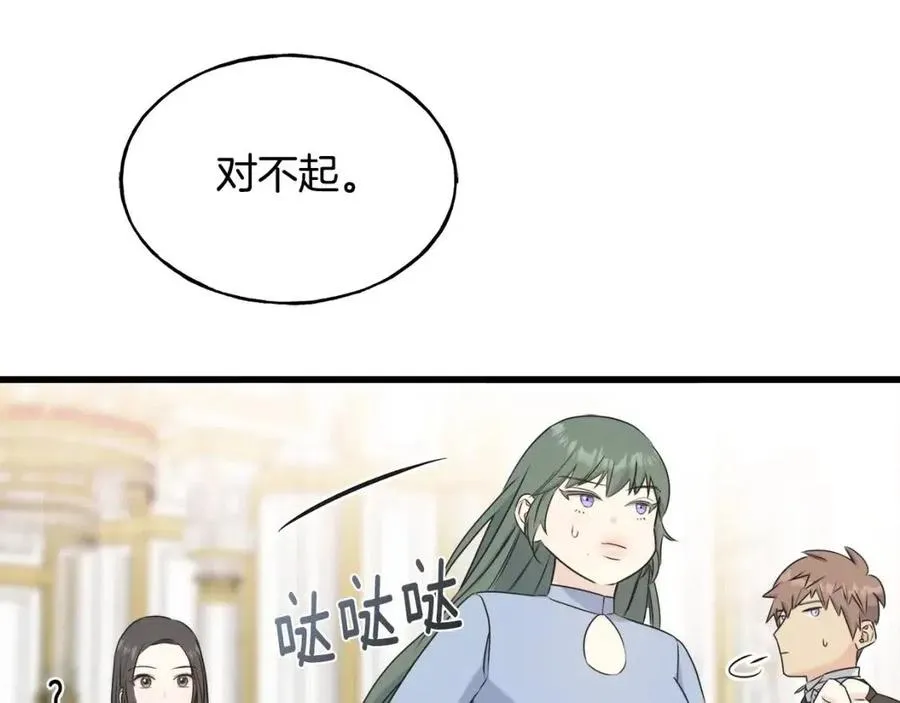 第54话 如何抉择 第199页
