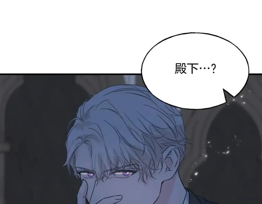 第54话 如何抉择 第206页