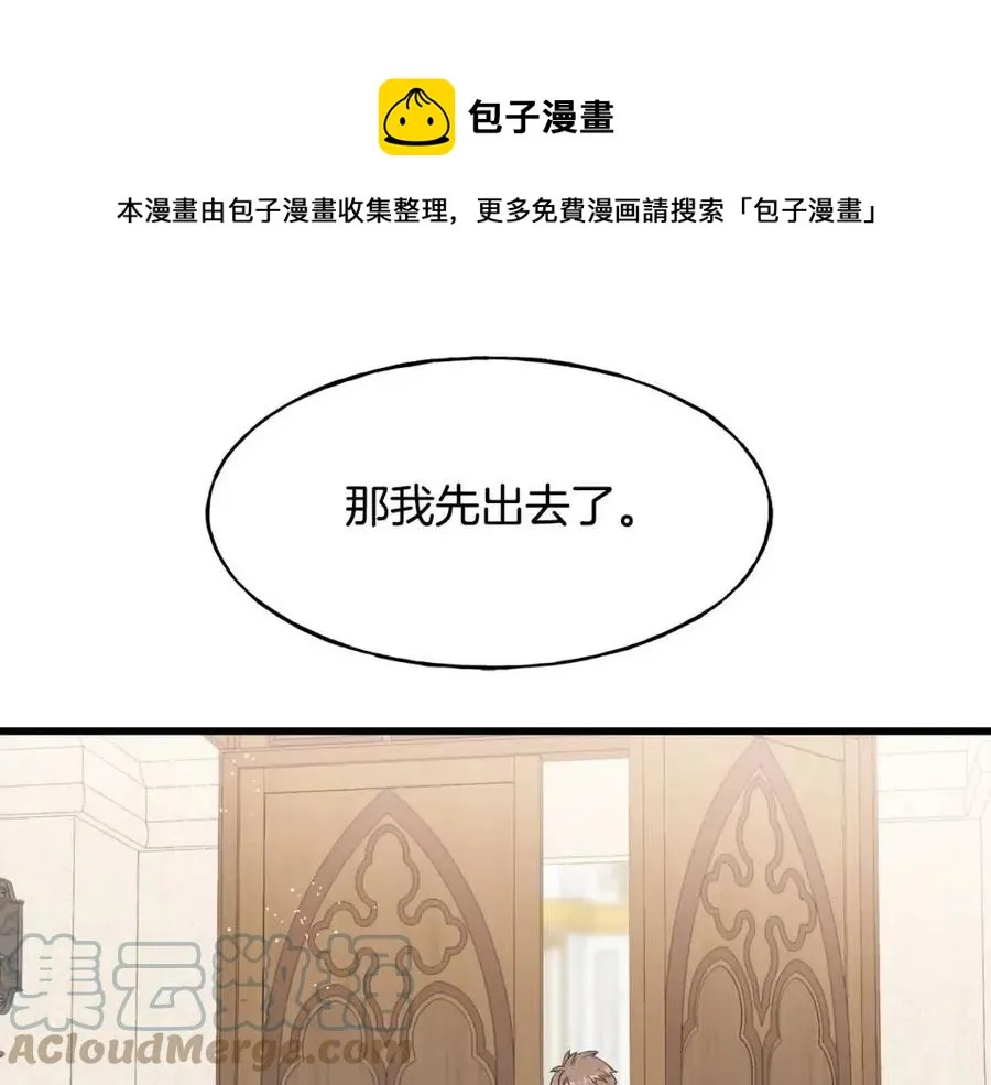 第53话 她好受欢迎 第5页
