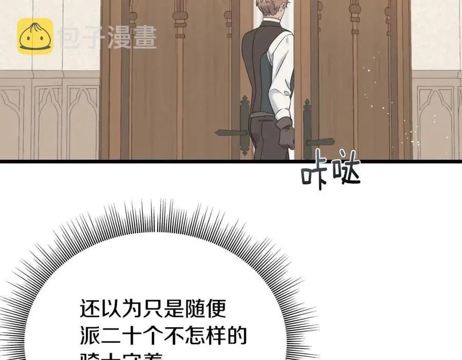 第53话 她好受欢迎 第6页