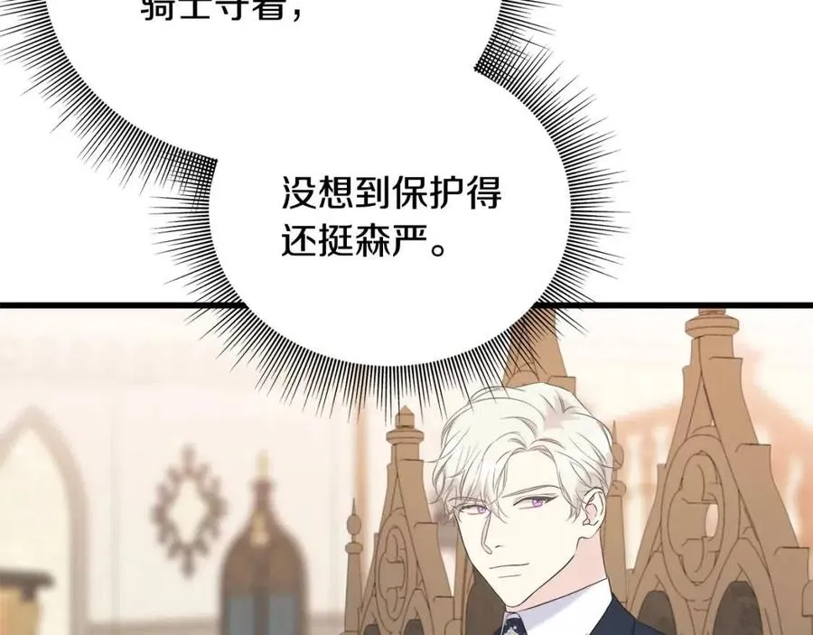 第53话 她好受欢迎 第7页