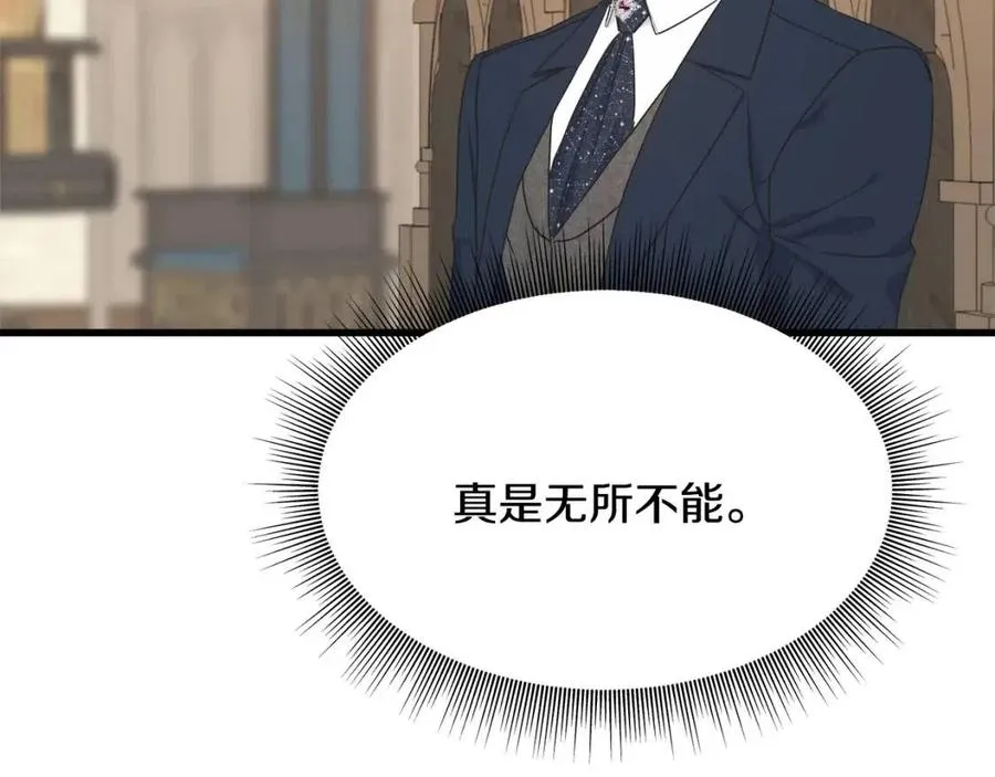 第53话 她好受欢迎 第8页