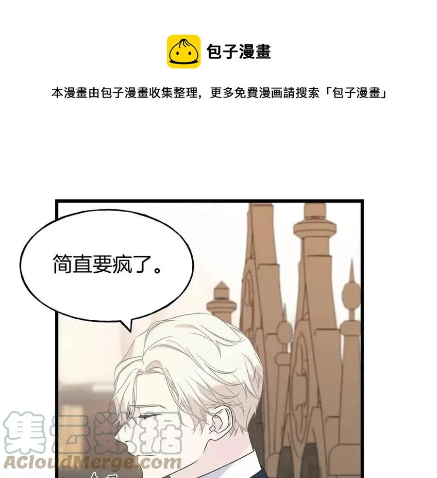 第53话 她好受欢迎 第9页