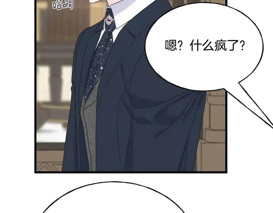 第53话 她好受欢迎 第10页