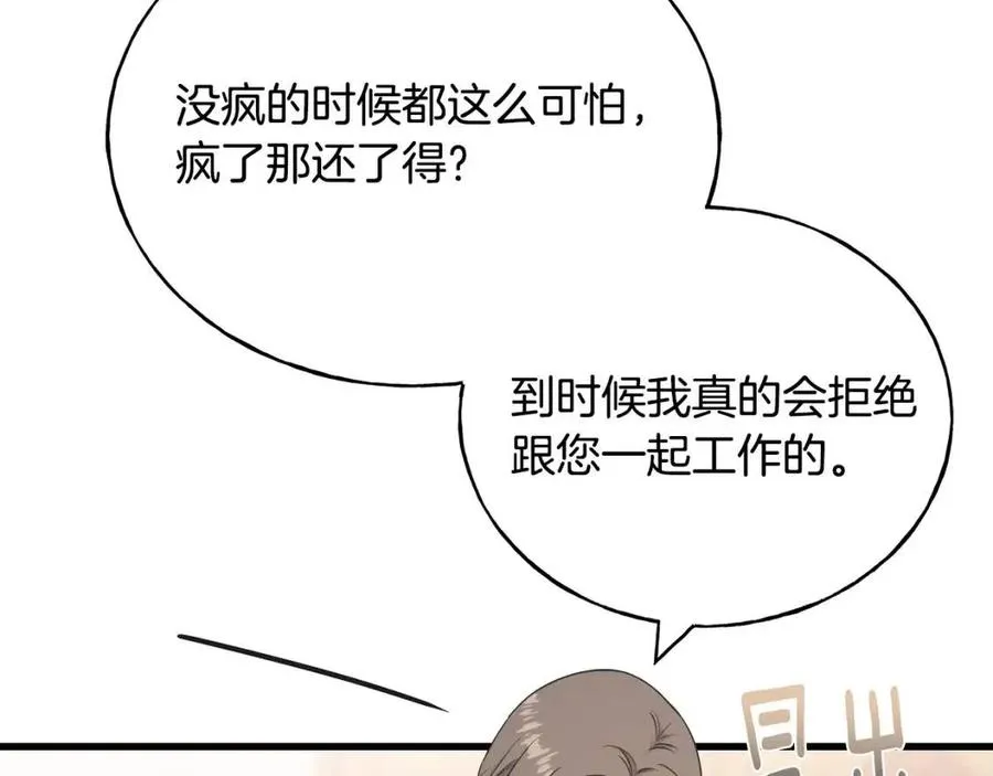 第53话 她好受欢迎 第11页