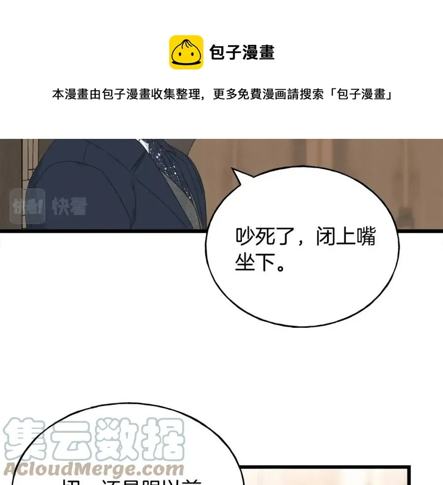第53话 她好受欢迎 第13页