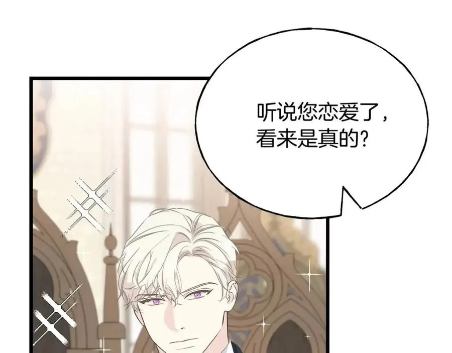 第53话 她好受欢迎 第16页