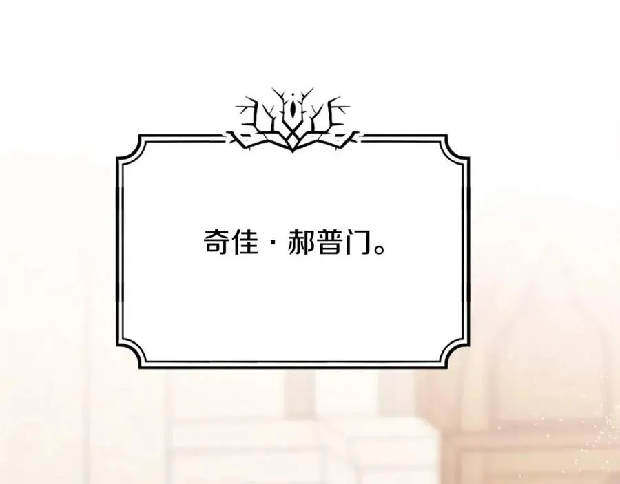 第53话 她好受欢迎 第18页