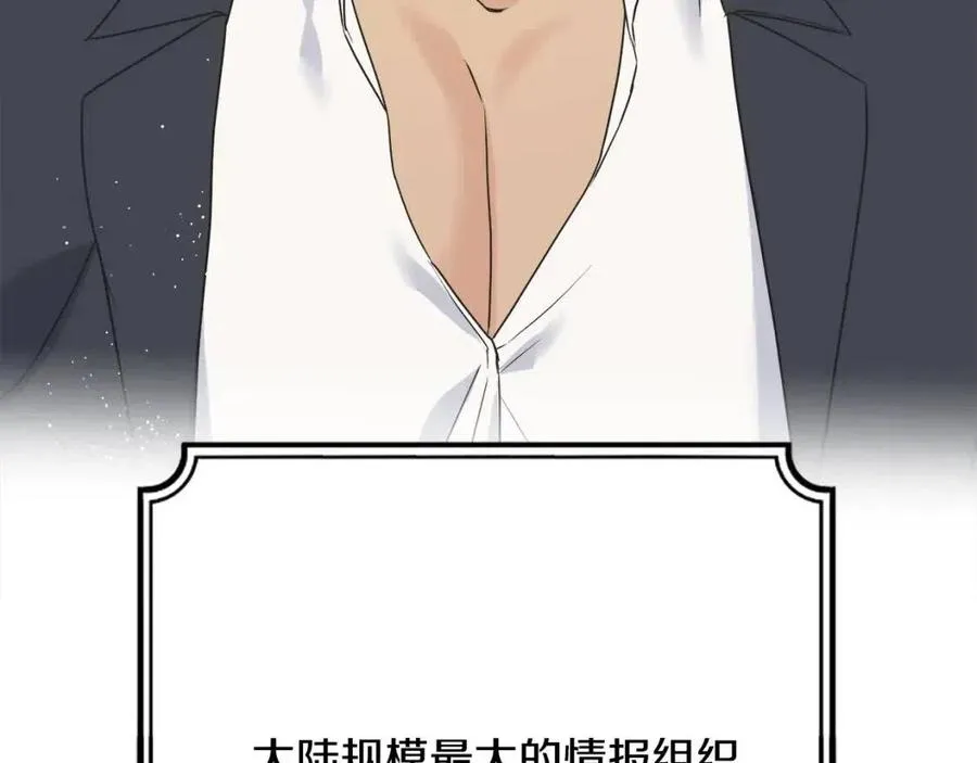 第53话 她好受欢迎 第20页