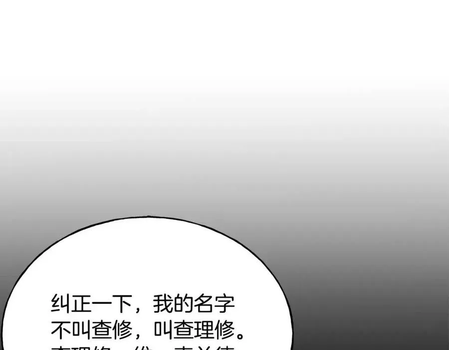 第53话 她好受欢迎 第22页