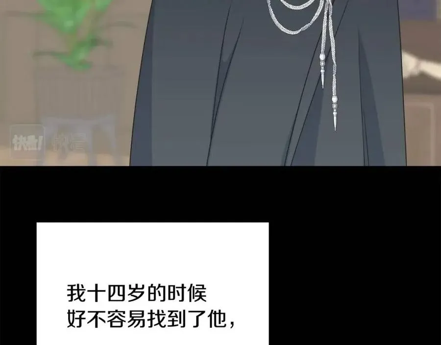 第53话 她好受欢迎 第24页
