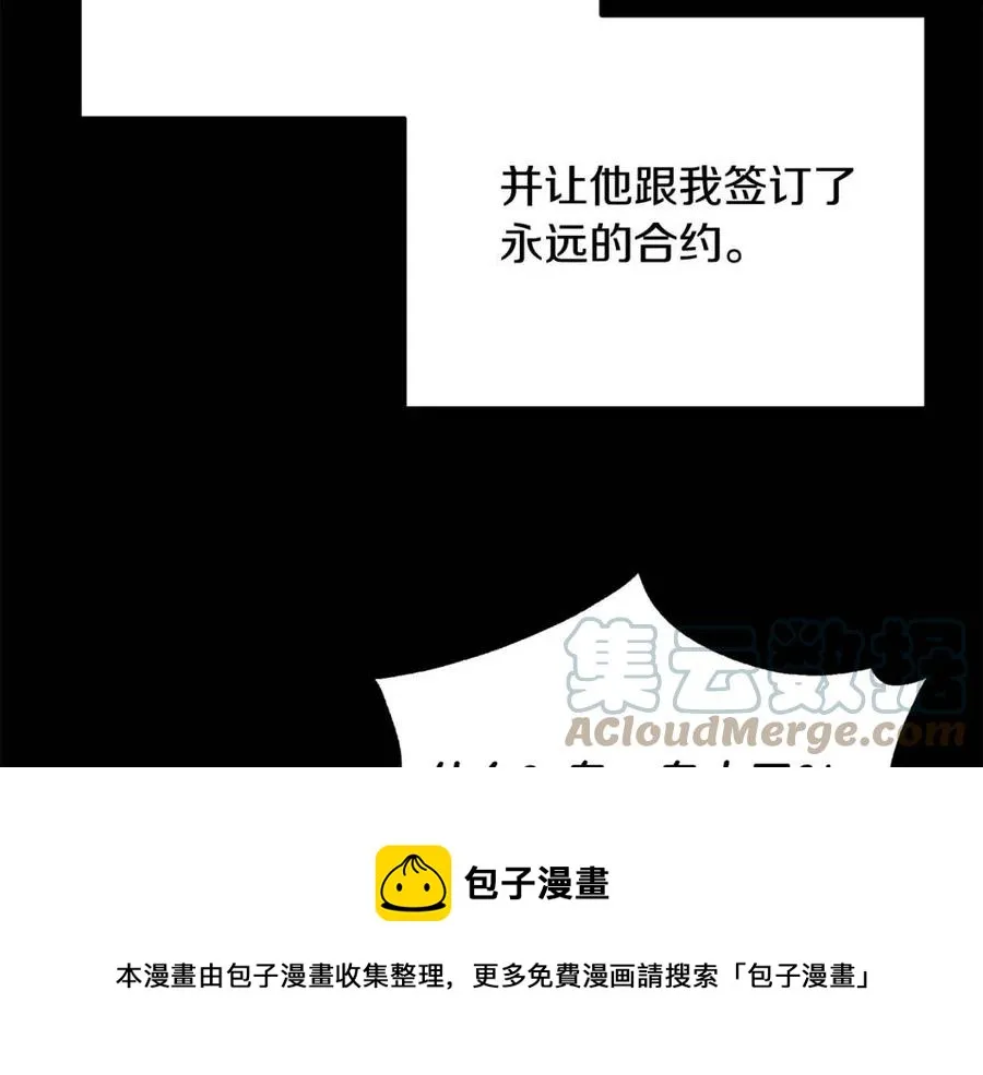 第53话 她好受欢迎 第25页