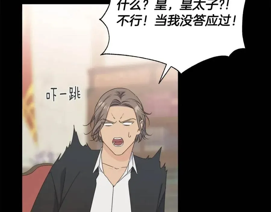 第53话 她好受欢迎 第26页