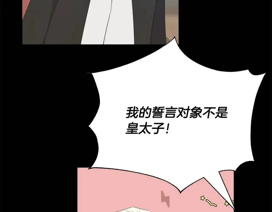 第53话 她好受欢迎 第27页