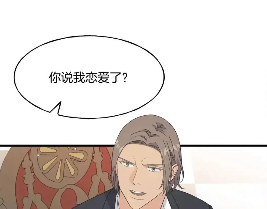 第53话 她好受欢迎 第30页