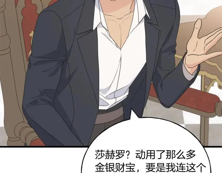 第53话 她好受欢迎 第31页