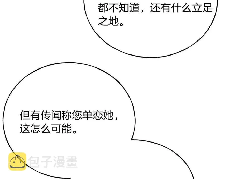第53话 她好受欢迎 第32页