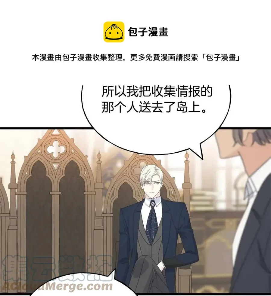 第53话 她好受欢迎 第33页