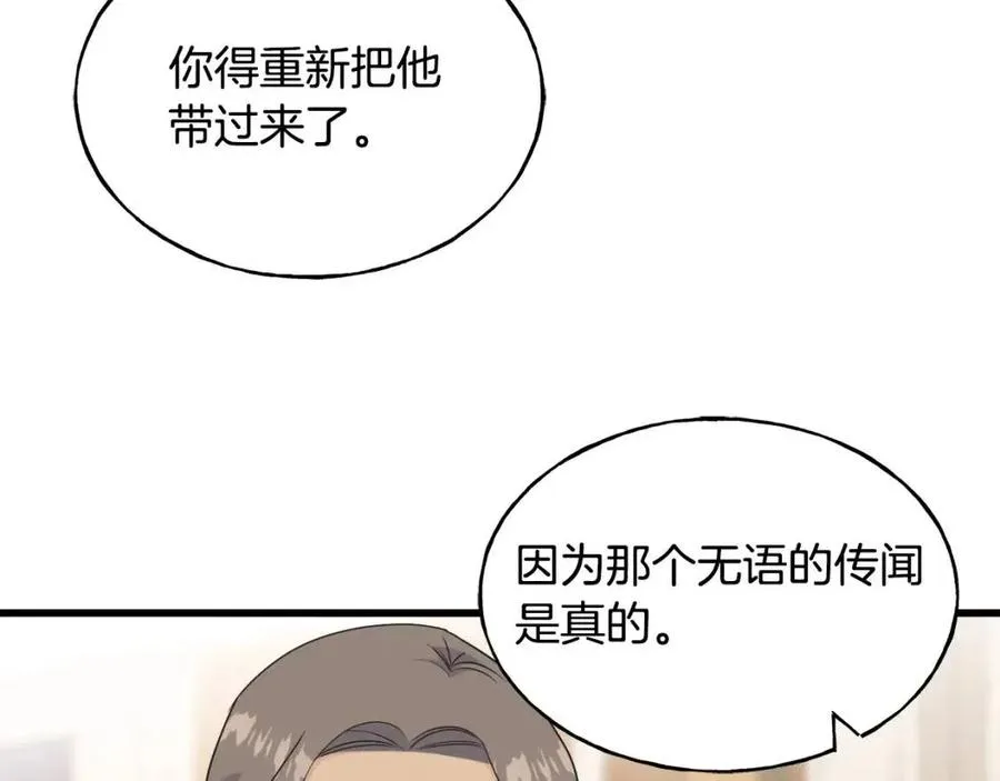 第53话 她好受欢迎 第34页
