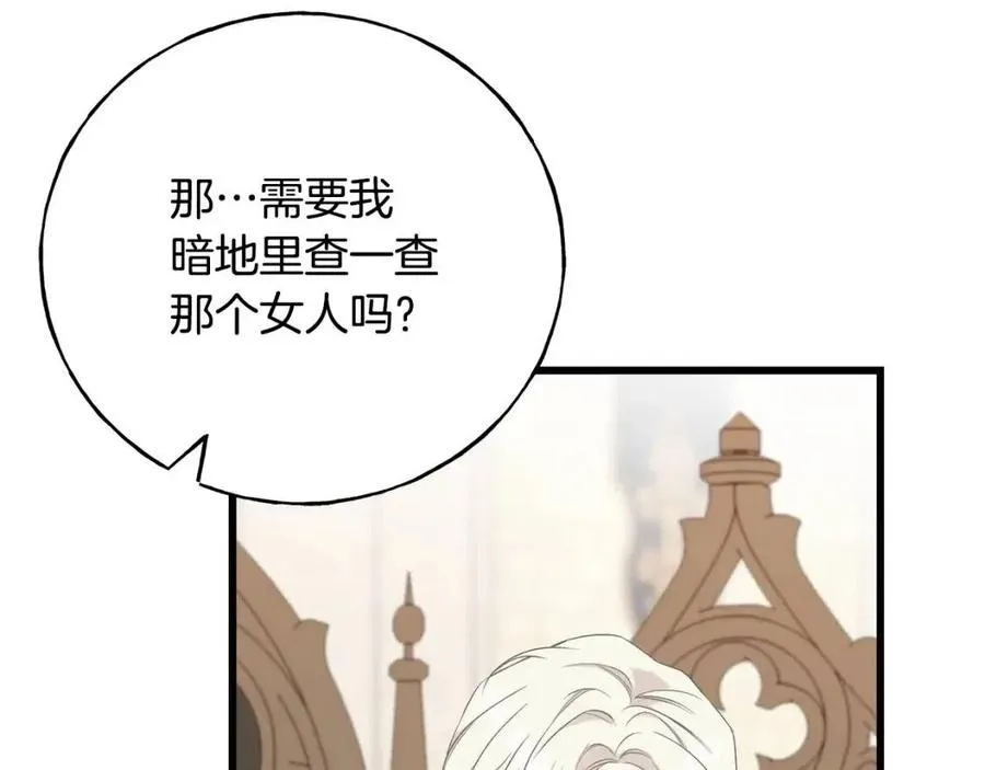 第53话 她好受欢迎 第36页