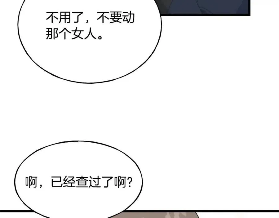 第53话 她好受欢迎 第38页