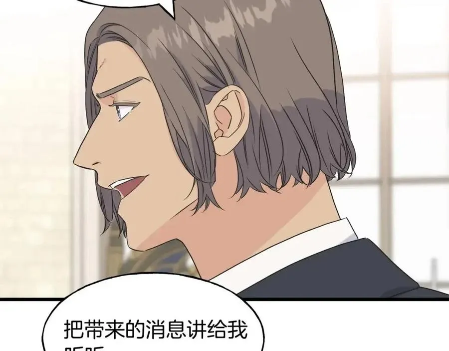 第53话 她好受欢迎 第39页