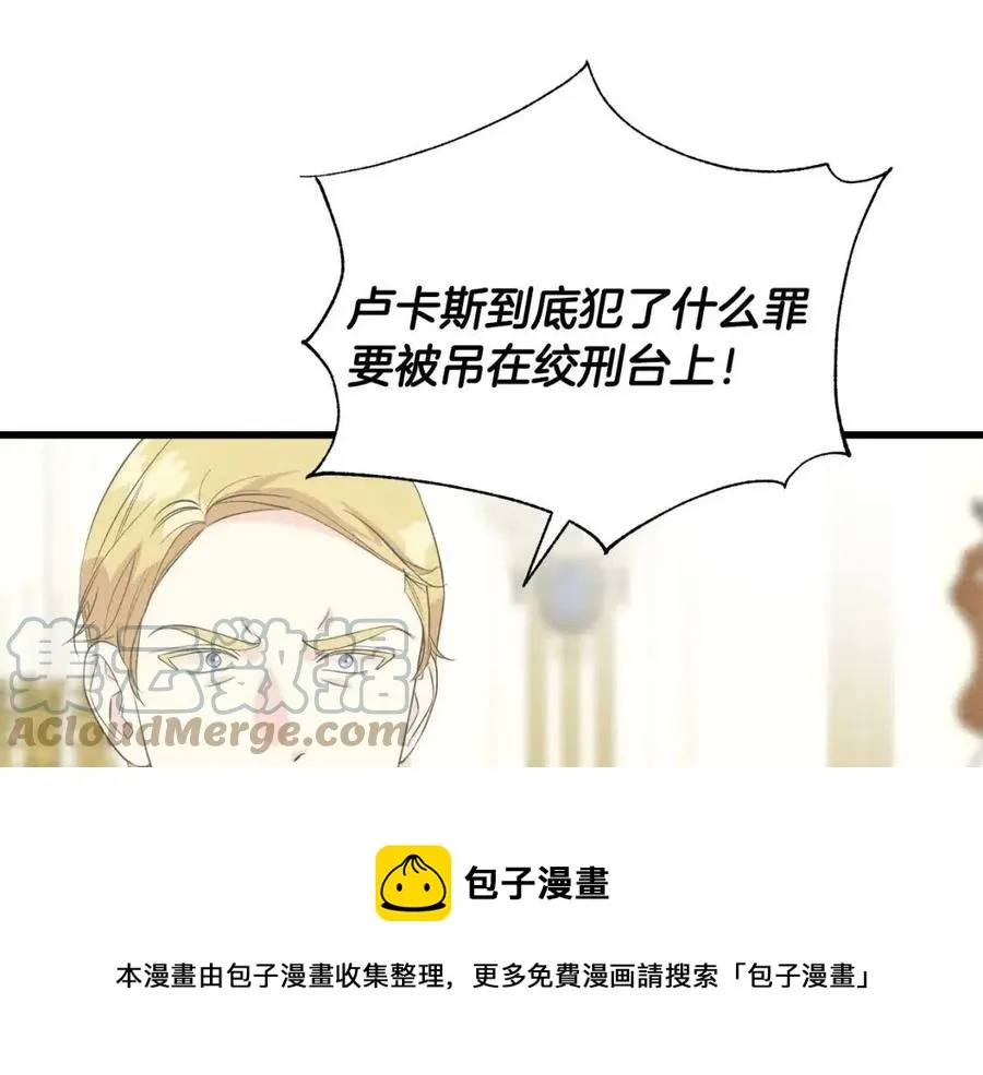 第53话 她好受欢迎 第41页