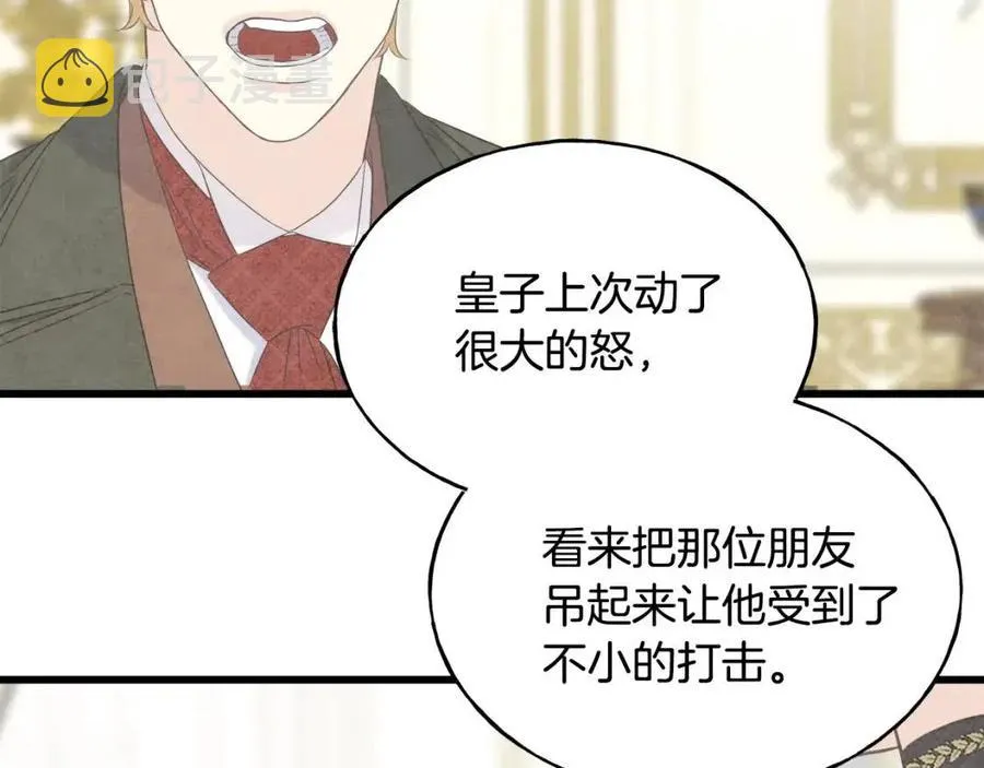 第53话 她好受欢迎 第42页