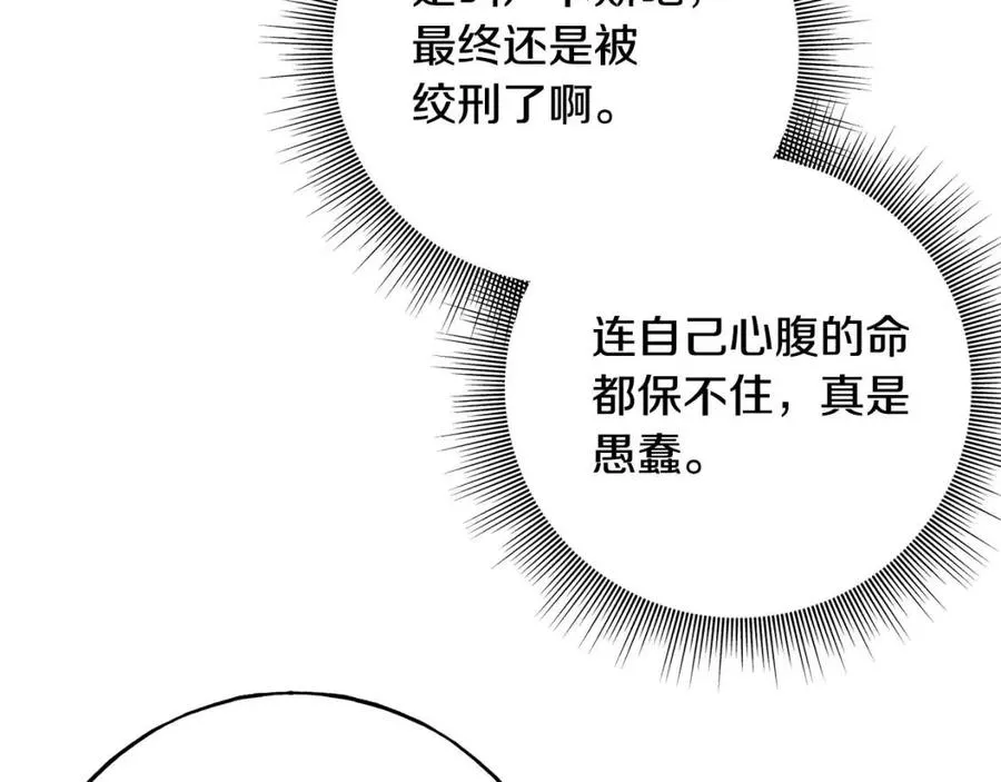第53话 她好受欢迎 第44页