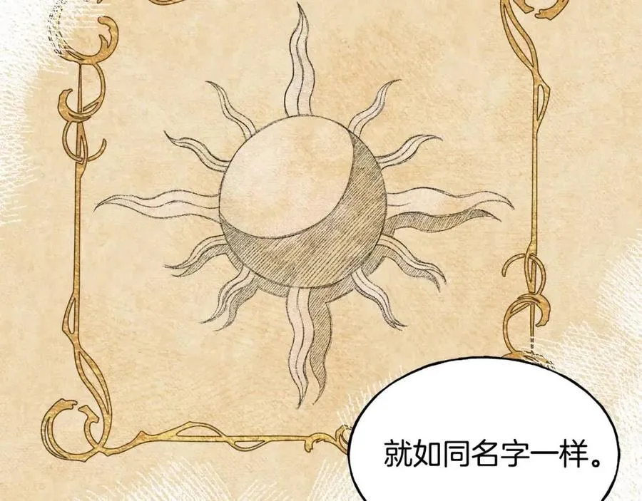 第53话 她好受欢迎 第46页