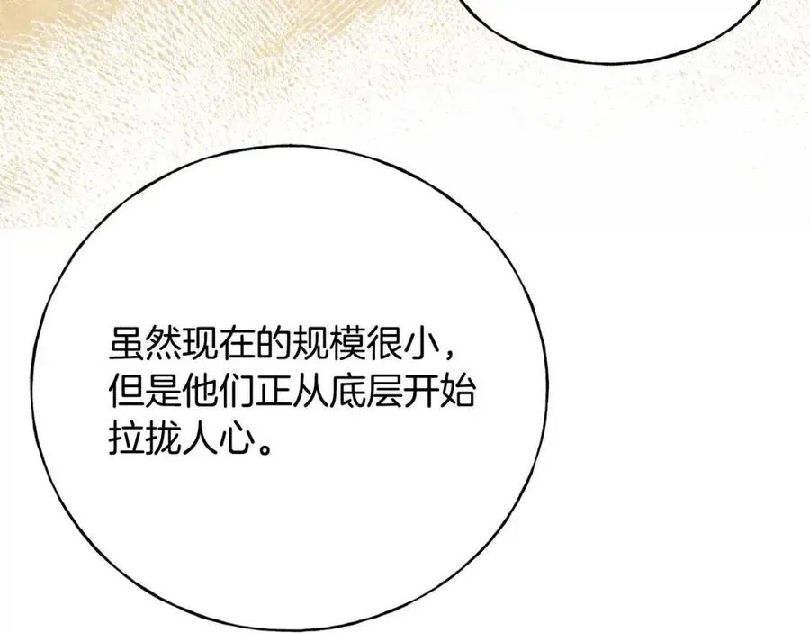第53话 她好受欢迎 第47页