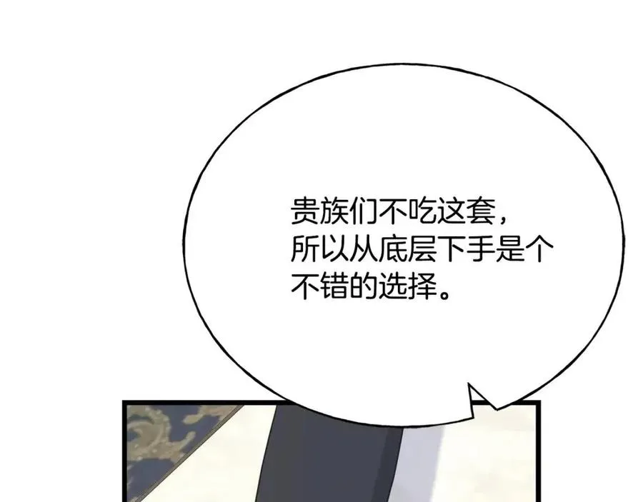 第53话 她好受欢迎 第48页