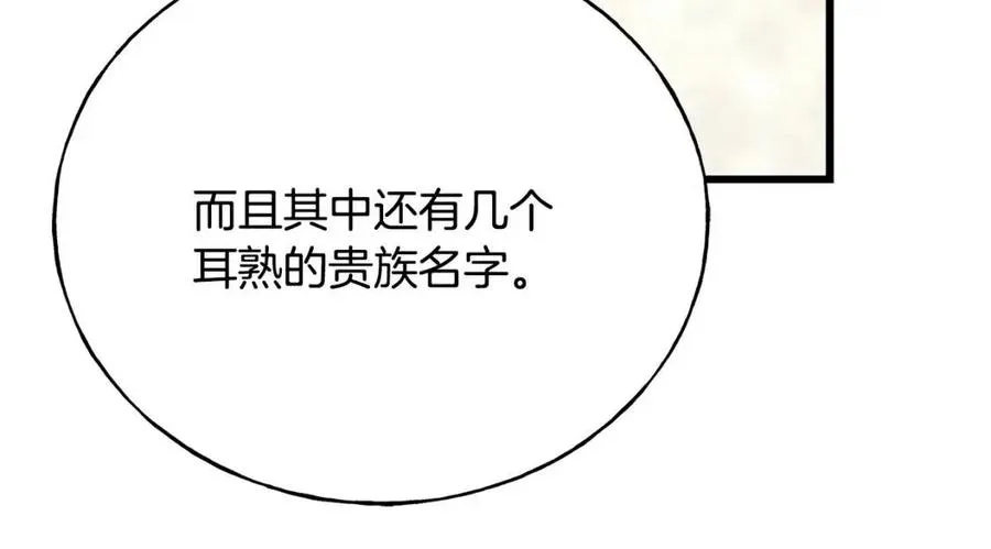 第53话 她好受欢迎 第50页