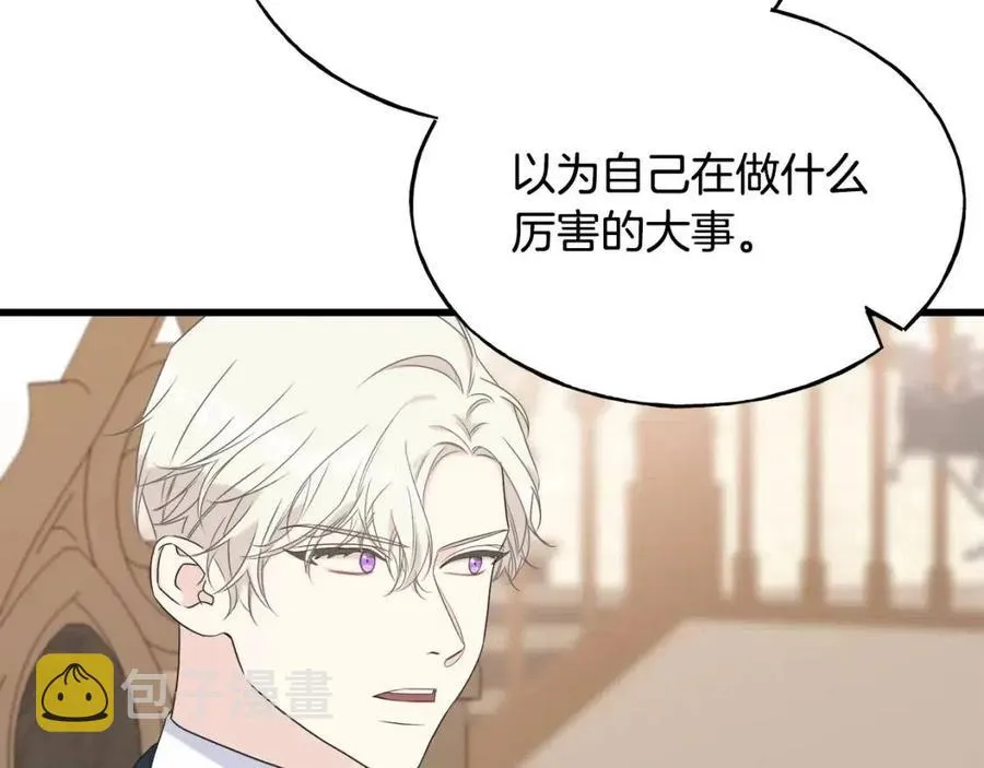 第53话 她好受欢迎 第54页