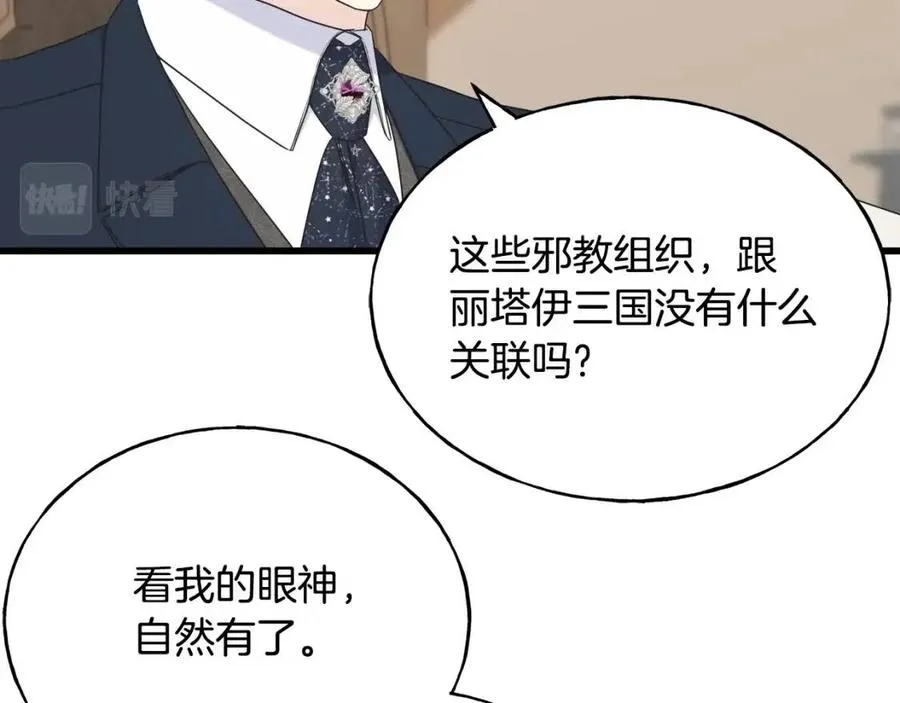 第53话 她好受欢迎 第55页