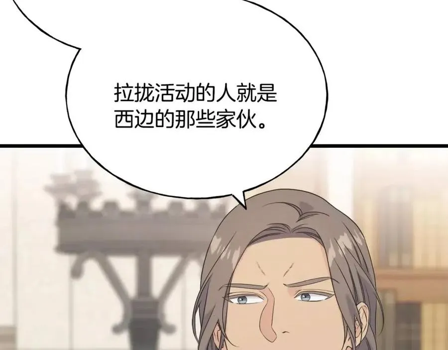 第53话 她好受欢迎 第56页
