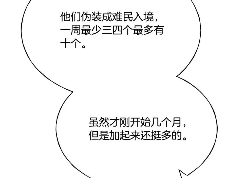 第53话 她好受欢迎 第58页