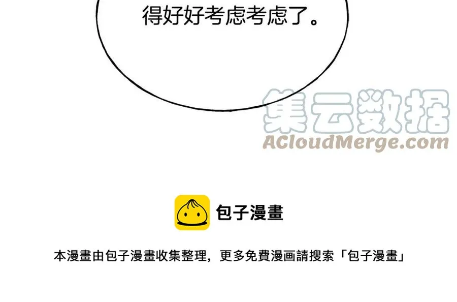 第53话 她好受欢迎 第61页