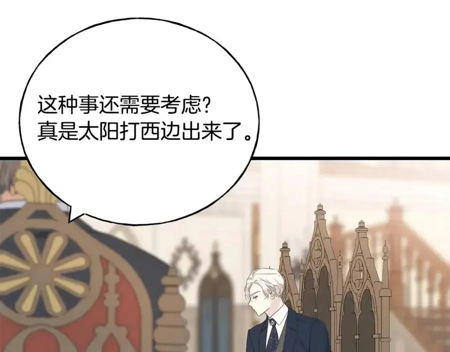 第53话 她好受欢迎 第62页