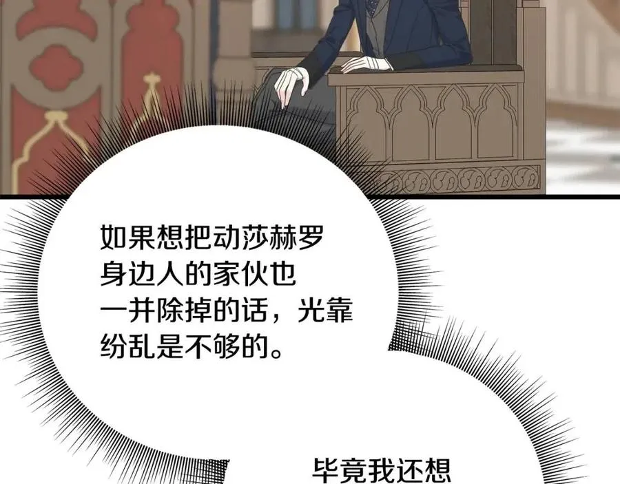 第53话 她好受欢迎 第63页