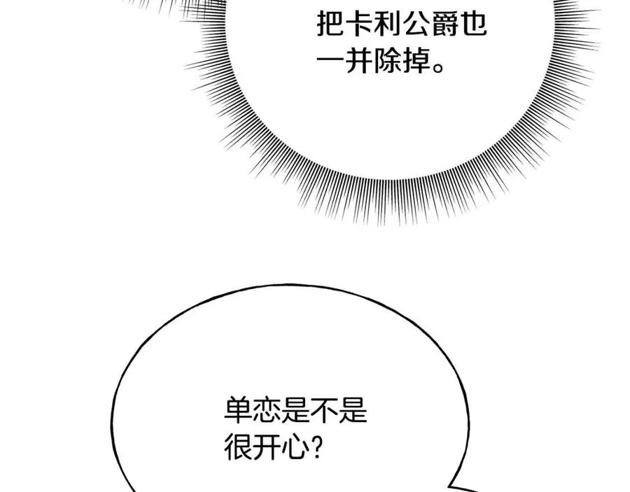 第53话 她好受欢迎 第64页