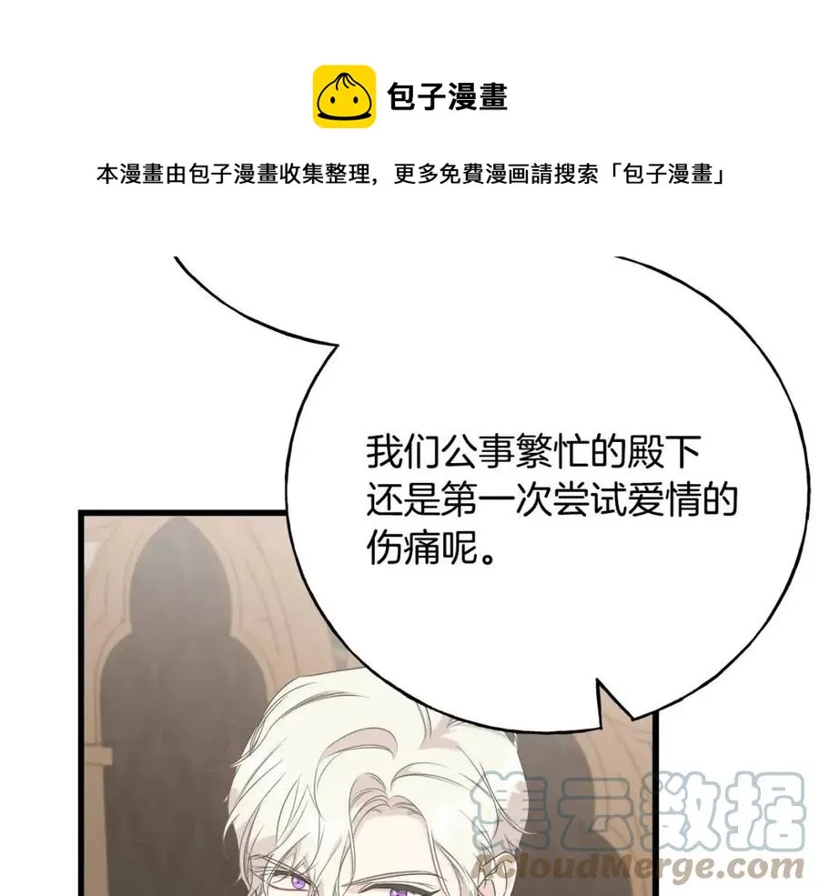 第53话 她好受欢迎 第65页